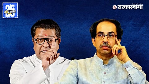 Raj-Uddhav Thackeray Alliance News