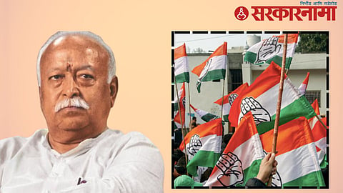 Congress and RSS