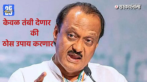 NCP president Ajit Pawar 