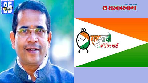 MLA Abhimanyu Pawar Crisis With NCP News