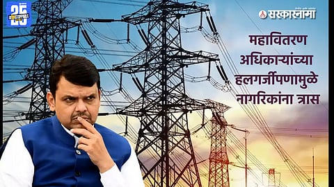 Nagpur residents protest unreliable power supply 