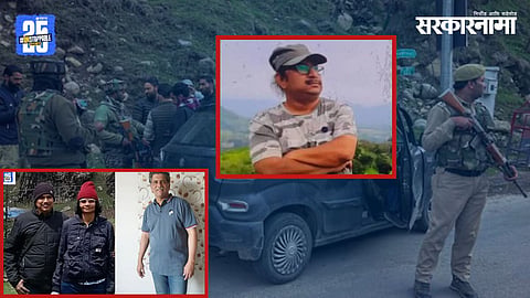 Pahalgam terrorist attack