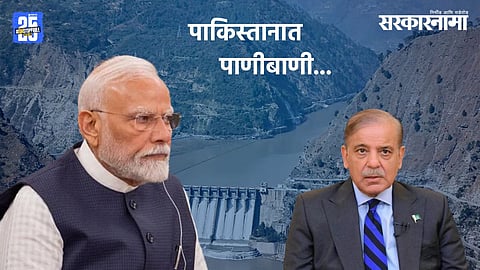 India Pakistan water conflict