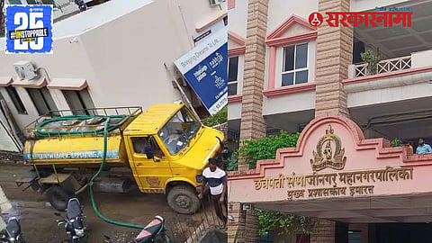 Chhatrapati Sambhajinagar Water Issue News