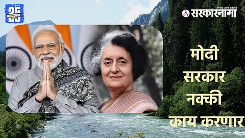 Pahalgam Terror Attack UBT Sena statement ON PM Modi  