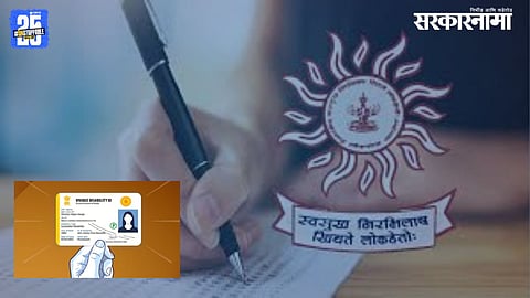 MPSC Recruitment 2025, UDID Card