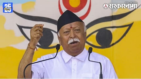 Mohan Bhagwat