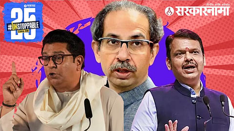 Raj Thackeray, Devendra Fadnavis, Uddhav Thackeray