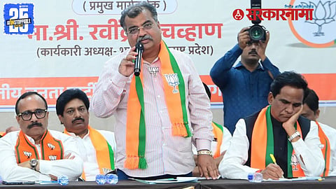 BJP Leader Ravindra Chavan Meeting In Chhatrapati Sambhajinagar