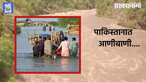 Jhelum River flood