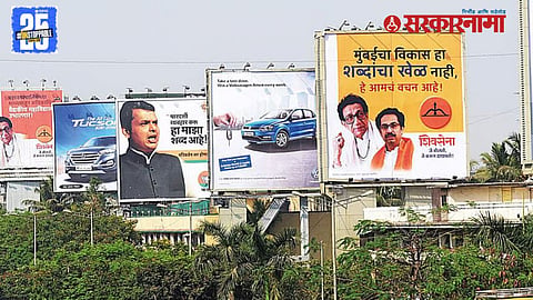 Political Partys  Hordings News