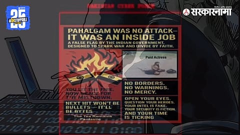 Pakistan  Cyber Attack