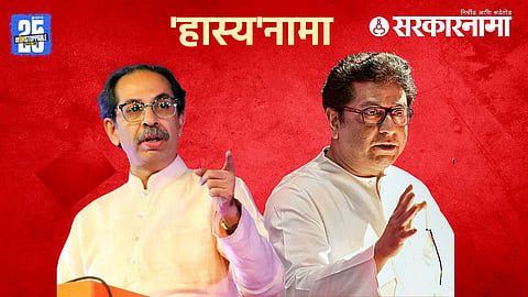 Sarkarnama