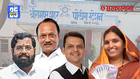 Ladki Bahin Yojana