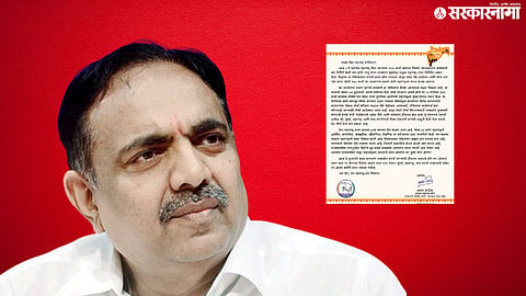 Jayant Patil Emotional Letter