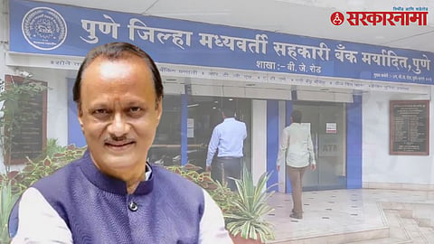 Pune District Central Co-operative Bank