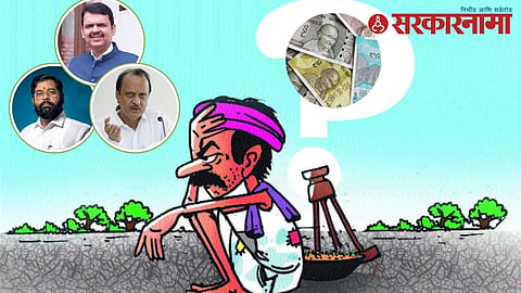  Loan waiver promise