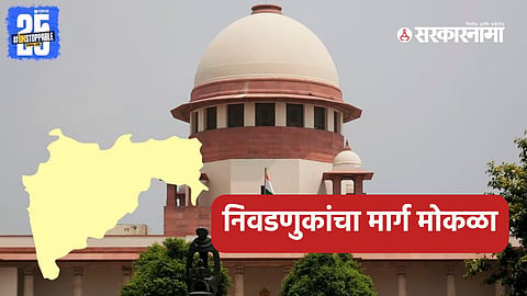 Supreme Court building with headline highlighting the 27% OBC reservation approval for municipal and Zilla Parishad elections.

