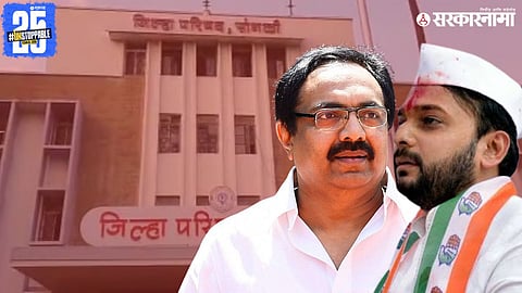 Sangli ZP Jayant Patil And  Vishwajeet Kadam