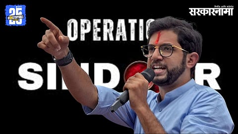 Aditya Thackeray On Operation Sindoor