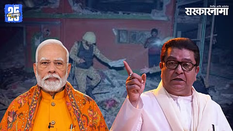 Narendra Modi, Raj Thackeray