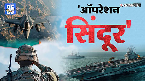 Operation Sindoor