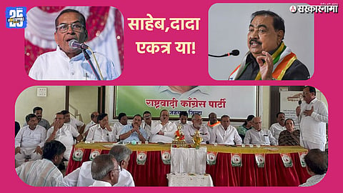  
Jalgaon Sharad Pawar NCP Meeting, Jalgaon