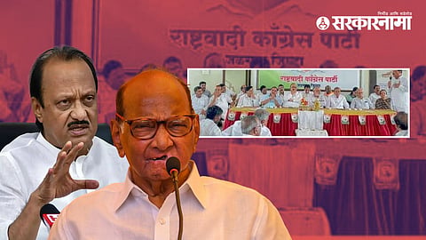Ajit Pawar & Sharad Pawar