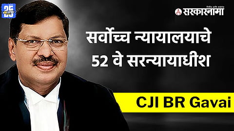 Bhushan Ramkrishna Gavai 52nd Chief Justice of India