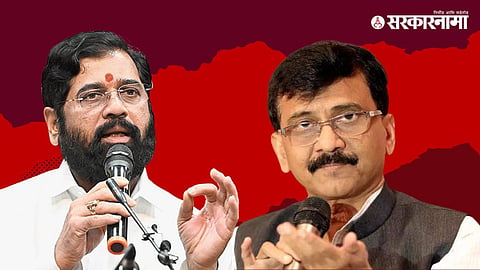 Eknath Shinde | Sanjay Raut