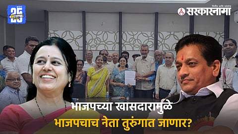 BJP MP Medha Kulkarni demands investigation into Yashwant Bank scam involving BJP leader Shekhar Charegavkar.