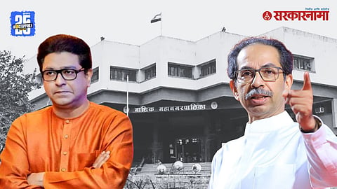 Raj Thackeray & Uddhav Thackeray 