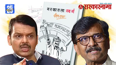 devendra fadnavis