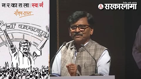Sanjay Raut