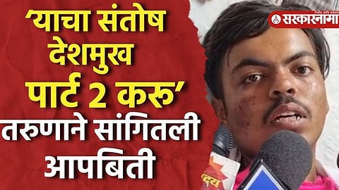 Beed Crime News
