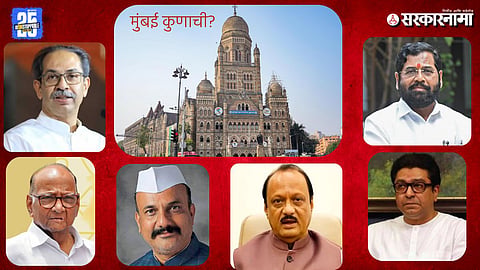 BMC Local Body Election 2025