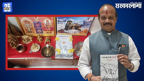 Vasant More On Narkatil Swarg Book