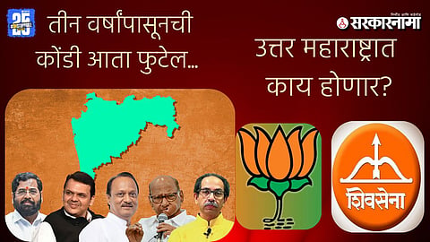Local Body Elections 2025