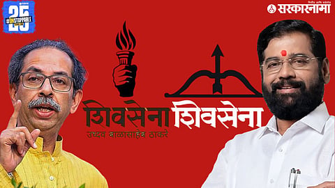 Nagpur Shivsena Politics