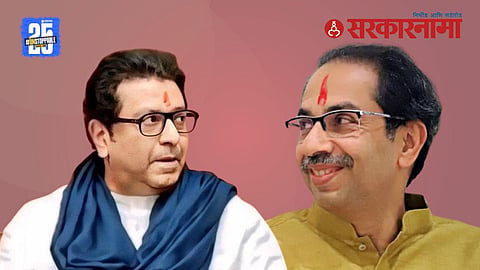 Uddhav Thackeray Raj Thackeray