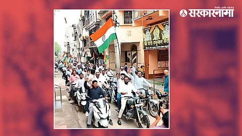 Tiranga Rally at Nandurbar