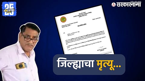 The Tehsildar involved in the administrative blunder was suspended within hours after wrongly issuing a death certificate for a person from Bhind, Madhya Pradesh.

