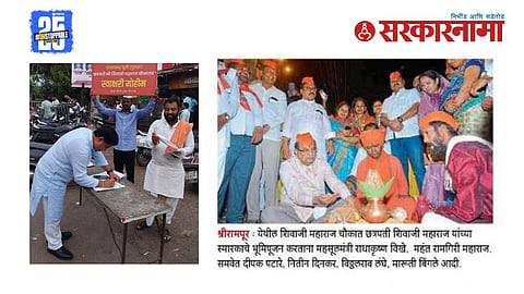 Ahilyanagar Shrirampur 2