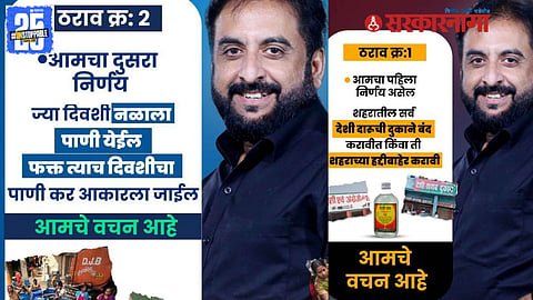AIMIM On Municipal Corporation Election News
