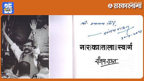Sanjay Raut Sends ‘Narakatil Swarg’ to Eknath Shinde