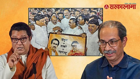 Raj Thackeray & Uddhav Thackeray 
