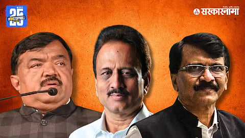 Sudhakar Badgujar, Sanjay Raut & Sanjay Raut