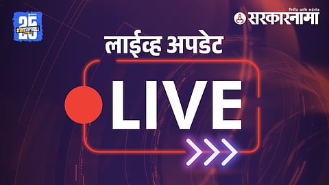 Sarkarnama breaking news