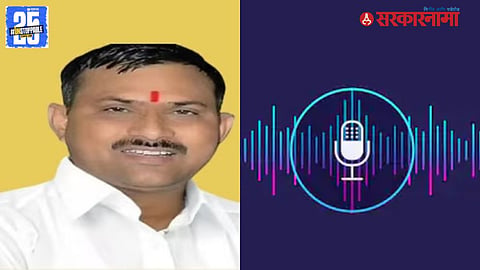 BJP MLA Narayan Kuche Audio Clip controversy  News