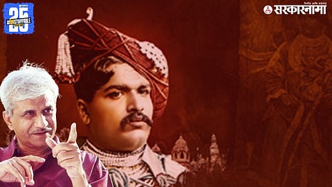 Jabbar Patel On Shahu Maharaj 